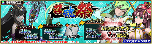 画像ギャラリー No.008のサムネイル画像 / 「ブレイジング オデッセイ」40万DL突破を記念した「神輝石」25個プレゼントキャンペーン