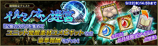 画像ギャラリー No.010のサムネイル画像 / 「ブレイジング オデッセイ」40万DL突破を記念した「神輝石」25個プレゼントキャンペーン