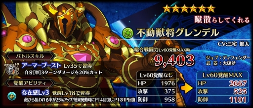 画像ギャラリー No.009のサムネイル画像 / 「ブレイジング オデッセイ」50万DL突破記念のプレゼントを配布