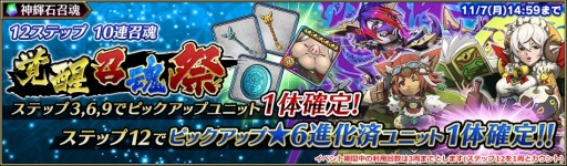 画像ギャラリー No.003のサムネイル画像 / 「ブレイジング オデッセイ」五剣聖最後の1人「シグ」が登場する「ピックアップ召魂！」を実施
