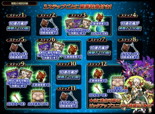 画像ギャラリー No.004のサムネイル画像 / 「ブレイジング オデッセイ」五剣聖最後の1人「シグ」が登場する「ピックアップ召魂！」を実施