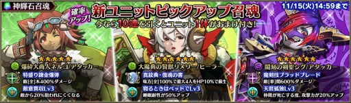画像ギャラリー No.005のサムネイル画像 / 「ブレイジング オデッセイ」五剣聖最後の1人「シグ」が登場する「ピックアップ召魂！」を実施