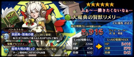 画像ギャラリー No.006のサムネイル画像 / 「ブレイジング オデッセイ」五剣聖最後の1人「シグ」が登場する「ピックアップ召魂！」を実施