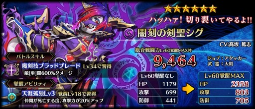 画像ギャラリー No.007のサムネイル画像 / 「ブレイジング オデッセイ」五剣聖最後の1人「シグ」が登場する「ピックアップ召魂！」を実施