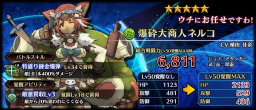 画像ギャラリー No.008のサムネイル画像 / 「ブレイジング オデッセイ」五剣聖最後の1人「シグ」が登場する「ピックアップ召魂！」を実施