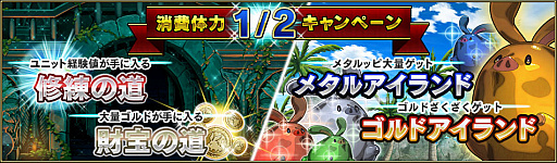 画像ギャラリー No.002のサムネイル画像 / 「ブレイジング オデッセイ」,神輝石25個がもらえる60万人突破記念キャンペーンを開催
