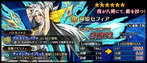 画像ギャラリー No.005のサムネイル画像 / 「ブレイジング オデッセイ」と「ブレイブ フロンティア」のコラボが開催