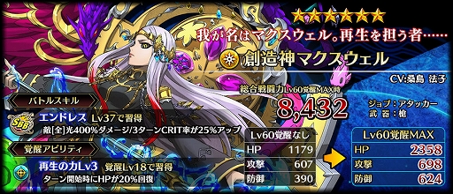 画像ギャラリー No.006のサムネイル画像 / 「ブレイジング オデッセイ」と「ブレイブ フロンティア」のコラボが開催