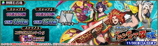 画像ギャラリー No.007のサムネイル画像 / 「ブレイジング オデッセイ」と「ブレイブ フロンティア」のコラボが開催