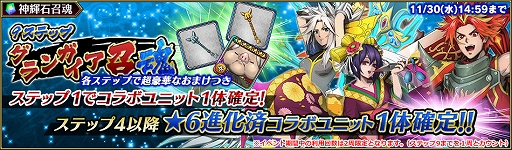 画像ギャラリー No.008のサムネイル画像 / 「ブレイジング オデッセイ」と「ブレイブ フロンティア」のコラボが開催