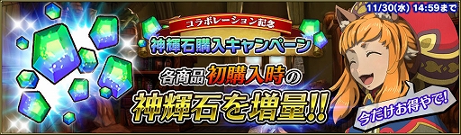 画像ギャラリー No.009のサムネイル画像 / 「ブレイジング オデッセイ」と「ブレイブ フロンティア」のコラボが開催