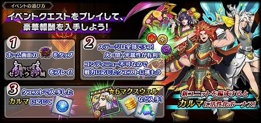 画像ギャラリー No.015のサムネイル画像 / 「ブレイジング オデッセイ」と「ブレイブ フロンティア」のコラボが開催