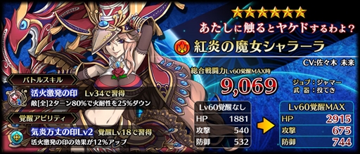画像ギャラリー No.003のサムネイル画像 / 「ブレイジング オデッセイ」,配信開始100日を突破。「新ユニットピックアップ召魂」を実施