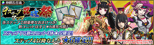 画像ギャラリー No.005のサムネイル画像 / 「ブレイジング オデッセイ」70万ダウンロード突破記念ログインボーナスがスタート