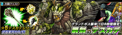 画像ギャラリー No.009のサムネイル画像 / 「ブレイジング オデッセイ」70万ダウンロード突破記念ログインボーナスがスタート