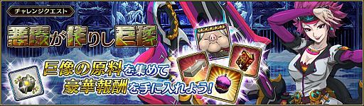 画像ギャラリー No.010のサムネイル画像 / 「ブレイジング オデッセイ」70万ダウンロード突破記念ログインボーナスがスタート