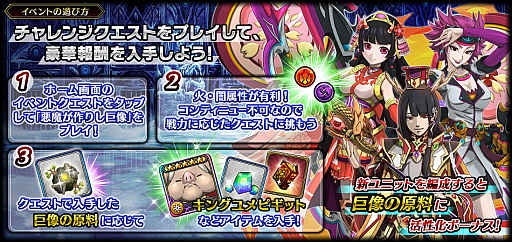 画像ギャラリー No.011のサムネイル画像 / 「ブレイジング オデッセイ」70万ダウンロード突破記念ログインボーナスがスタート
