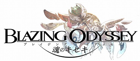 画像ギャラリー No.002のサムネイル画像 / 「ブレイジング オデッセイ」,サービス1周年記念キャンペーンを実施