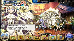 画像ギャラリー No.008のサムネイル画像 / 「ブレイジング オデッセイ」,サービス1周年記念キャンペーンを実施