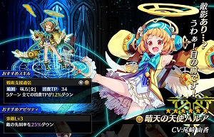 画像ギャラリー No.010のサムネイル画像 / 「ブレイジング オデッセイ」,サービス1周年記念キャンペーンを実施