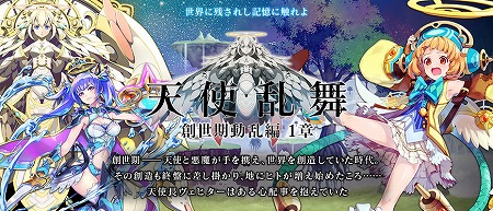 画像ギャラリー No.013のサムネイル画像 / 「ブレイジング オデッセイ」,サービス1周年記念キャンペーンを実施