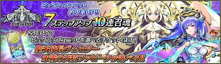 画像ギャラリー No.015のサムネイル画像 / 「ブレイジング オデッセイ」,サービス1周年記念キャンペーンを実施