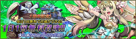 画像ギャラリー No.016のサムネイル画像 / 「ブレイジング オデッセイ」,サービス1周年記念キャンペーンを実施