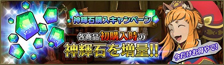 画像ギャラリー No.017のサムネイル画像 / 「ブレイジング オデッセイ」,サービス1周年記念キャンペーンを実施