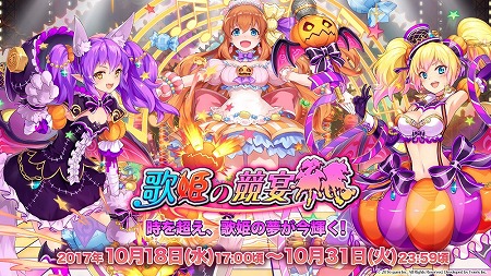 画像ギャラリー No.001のサムネイル画像 / 「ブレイジングオデッセイ」,ハロウィンイベントが開催に