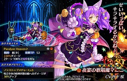 画像ギャラリー No.007のサムネイル画像 / 「ブレイジングオデッセイ」,ハロウィンイベントが開催に