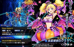 画像ギャラリー No.008のサムネイル画像 / 「ブレイジングオデッセイ」,ハロウィンイベントが開催に