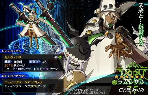 画像ギャラリー No.009のサムネイル画像 / 「ブレイジング オデッセイ」が「GUILTY GEAR Xrd Rev 2」とのコラボレーションイベントを開催