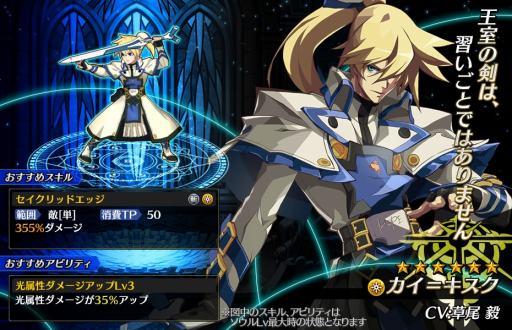 画像ギャラリー No.011のサムネイル画像 / 「ブレイジング オデッセイ」が「GUILTY GEAR Xrd Rev 2」とのコラボレーションイベントを開催