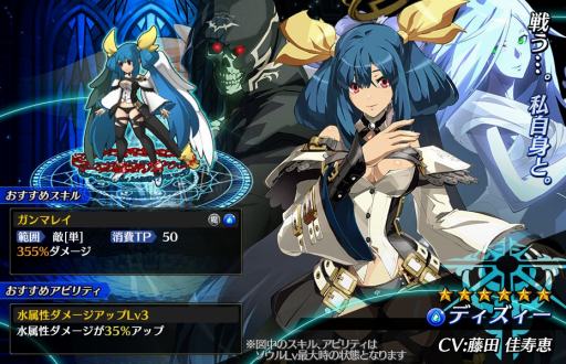 画像ギャラリー No.012のサムネイル画像 / 「ブレイジング オデッセイ」が「GUILTY GEAR Xrd Rev 2」とのコラボレーションイベントを開催