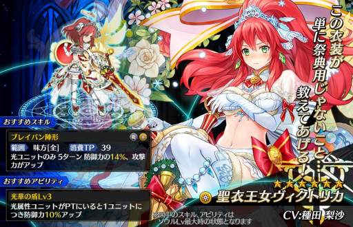 画像ギャラリー No.009のサムネイル画像 / 「ブレイジング オデッセイ」,クエスト「双翼と森の呼び声」が本日スタート