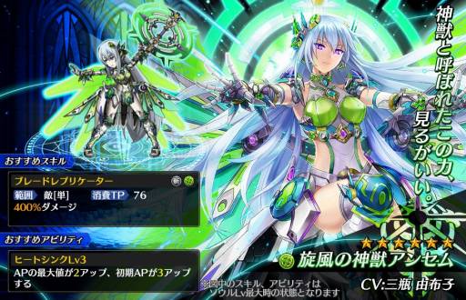 画像ギャラリー No.012のサムネイル画像 / 「ブレイジング オデッセイ」,クエスト「双翼と森の呼び声」が本日スタート