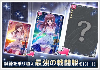 画像ギャラリー No.008のサムネイル画像 / 「オルタナティブガールズ」，新コンテンツ“天月の塔”を10月31日に実装予定