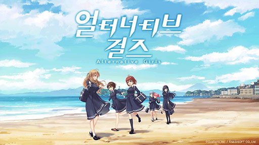 画像ギャラリー No.004のサムネイル画像 / スマホ向けRPG「オルタナティブガールズ」が2017年上半期に韓国でサービスを開始。オリジナルコンテンツの実装も予定