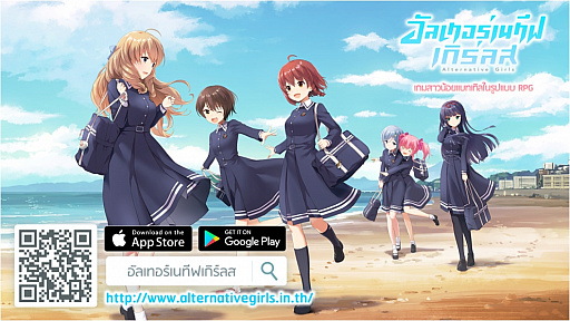 画像ギャラリー No.001のサムネイル画像 / タイ語版「オルタナティブガールズ」,iXITの現地子会社が配信開始
