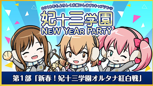 画像ギャラリー No.001のサムネイル画像 / 「To LOVEる-とらぶる- ダークネス」と「オルタナティブガールズ」がコラボ。声優陣出演コーナーも盛り上がったファンイベントの模様をレポート