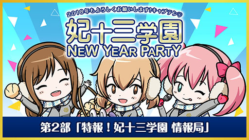 画像ギャラリー No.005のサムネイル画像 / 「To LOVEる-とらぶる- ダークネス」と「オルタナティブガールズ」がコラボ。声優陣出演コーナーも盛り上がったファンイベントの模様をレポート