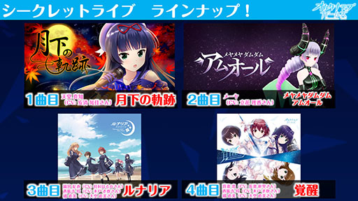 画像ギャラリー No.009のサムネイル画像 / 「To LOVEる-とらぶる- ダークネス」と「オルタナティブガールズ」がコラボ。声優陣出演コーナーも盛り上がったファンイベントの模様をレポート