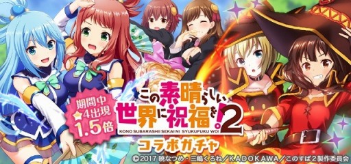画像ギャラリー No.004のサムネイル画像 / 「オルタナティブガールズ」がテレビアニメ「このすば」第2期とコラボ