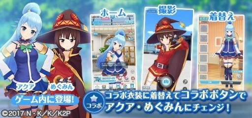 画像ギャラリー No.007のサムネイル画像 / 「オルタナティブガールズ」がテレビアニメ「このすば」第2期とコラボ
