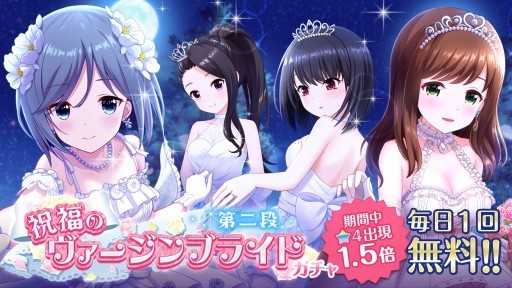 画像ギャラリー No.001のサムネイル画像 / 「オルタナティブガールズ」，祝福のヴァージンブライドガチャの第2弾が開催