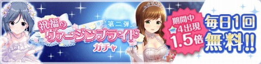 画像ギャラリー No.002のサムネイル画像 / 「オルタナティブガールズ」，祝福のヴァージンブライドガチャの第2弾が開催