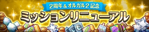 画像ギャラリー No.015のサムネイル画像 / 「オルタナティブガールズ」がリニューアルし，タイトル名が「オルタナティブガールズ2」に