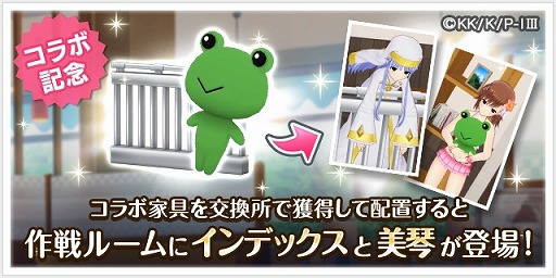 画像ギャラリー No.006のサムネイル画像 / 「オルタナティブガールズ2」，アニメ｢とある魔術の禁書目録Ⅲ｣とのコラボ企画を開催