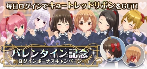画像ギャラリー No.002のサムネイル画像 / 「オルタナティブガールズ2」，バレンタイン記念キャンペーン第1弾を実施