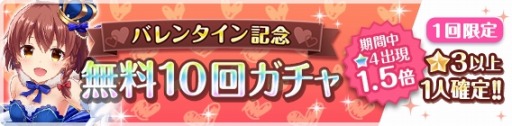 画像ギャラリー No.003のサムネイル画像 / 「オルタナティブガールズ2」，バレンタイン記念キャンペーン第1弾を実施